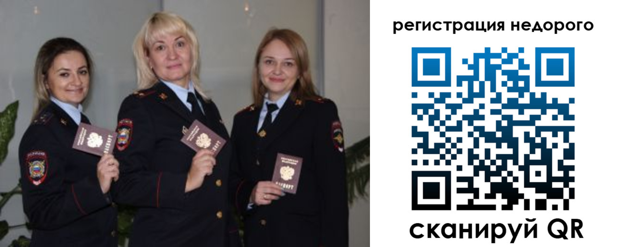 временная регистрация 2025 в Рязани