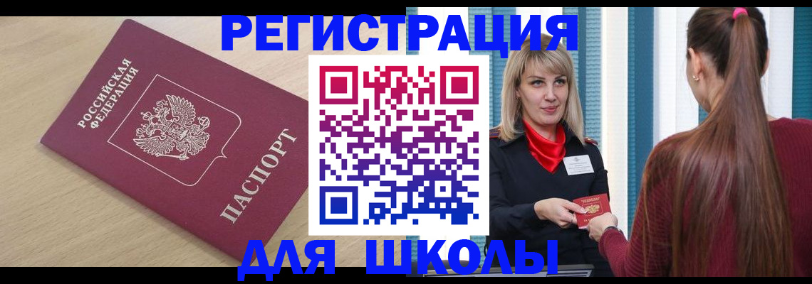 временная регистрация законно в Рязани