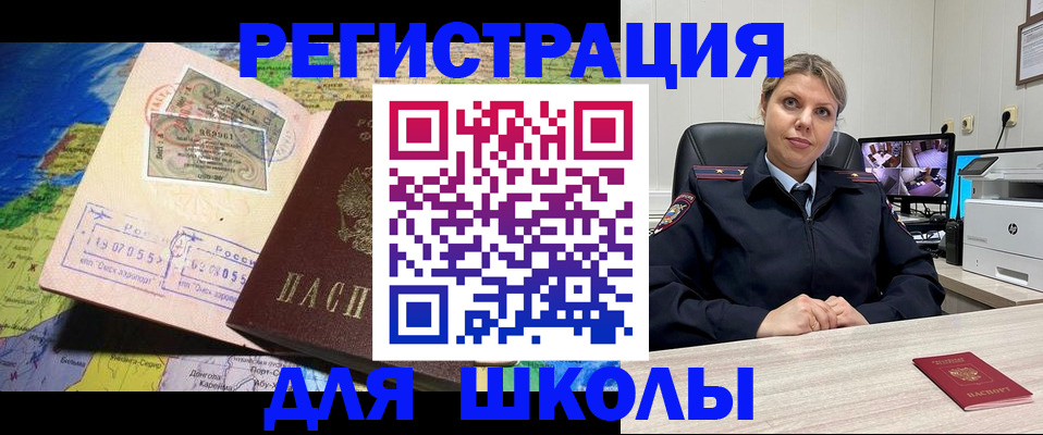 прописка от собственника в Рязани