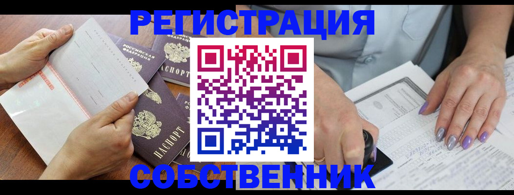 регистрация в Рязани